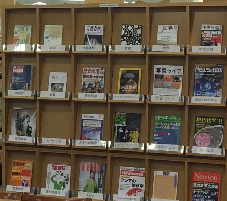 日本女子大学附属中学校　図書館司書インタビュー「生徒それぞれが意味を持って図書室に価値を見出してくれるように整えていければなと思っています」37