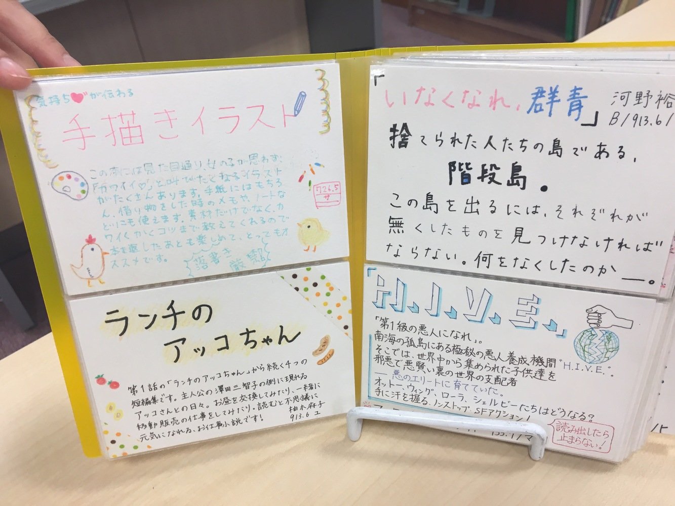 日本女子大学附属中学校　図書館司書インタビュー「生徒それぞれが意味を持って図書室に価値を見出してくれるように整えていければなと思っています」30