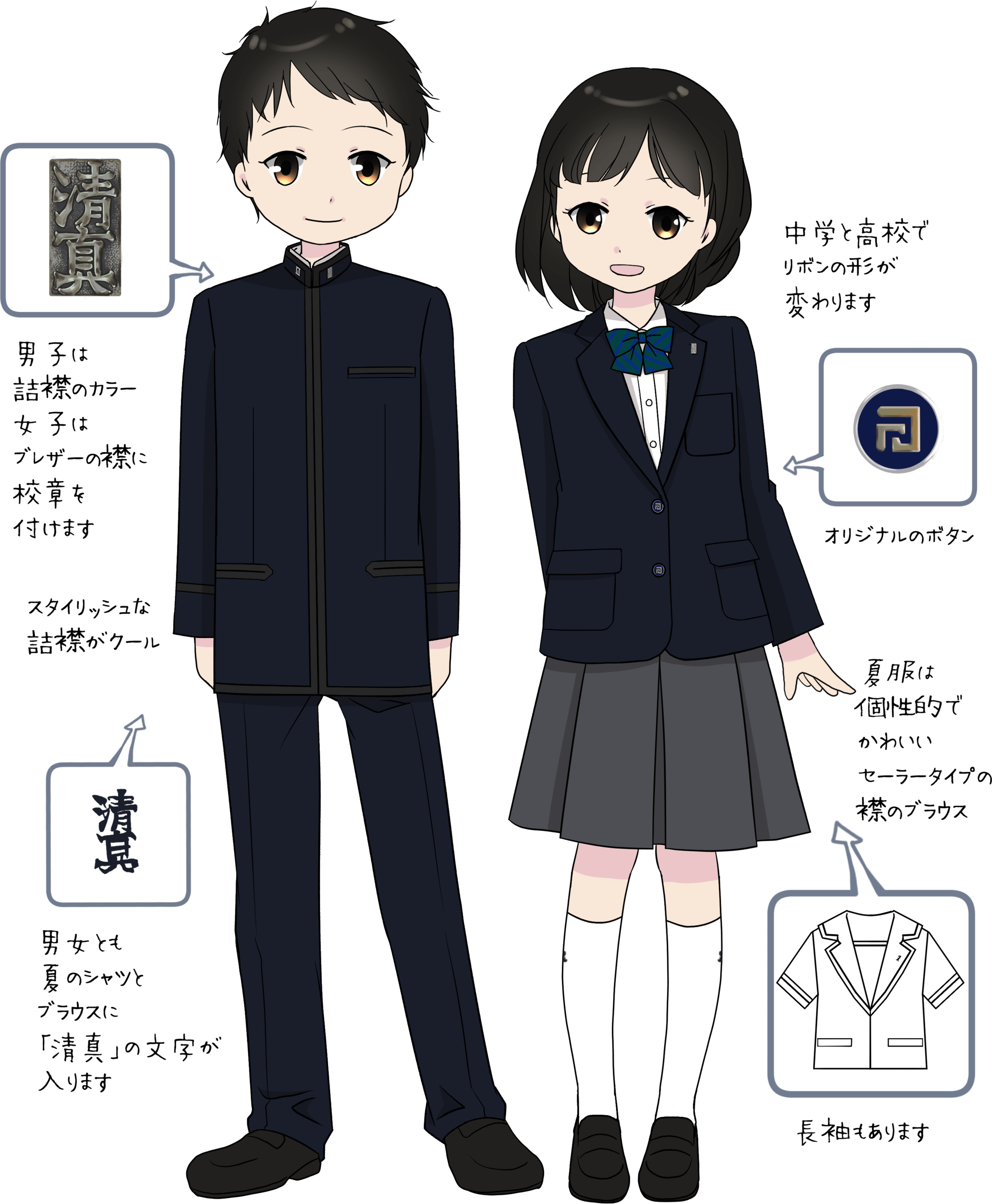 東京 高校 制服 かわいい コレクション イメージ ベスト