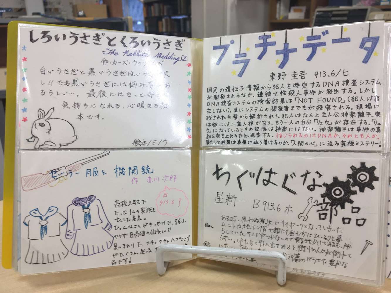 日本女子大学附属中学校　図書館司書インタビュー「生徒それぞれが意味を持って図書室に価値を見出してくれるように整えていければなと思っています」32